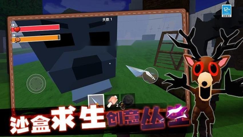 创造沙盒冒险游戏图1