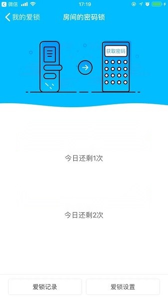 小盾管家手机最新版图2