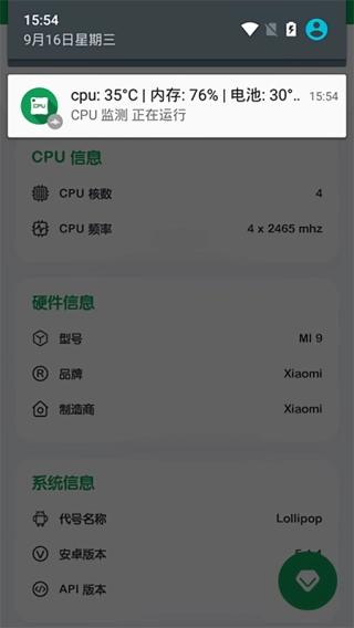 CPU Monitor图4