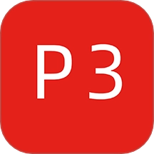 P3原版