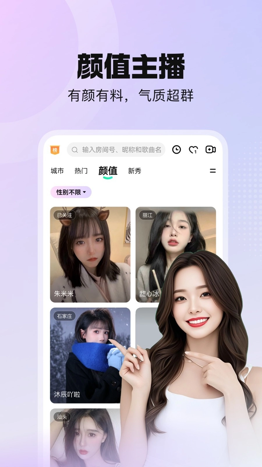 酷我聚星原版图3