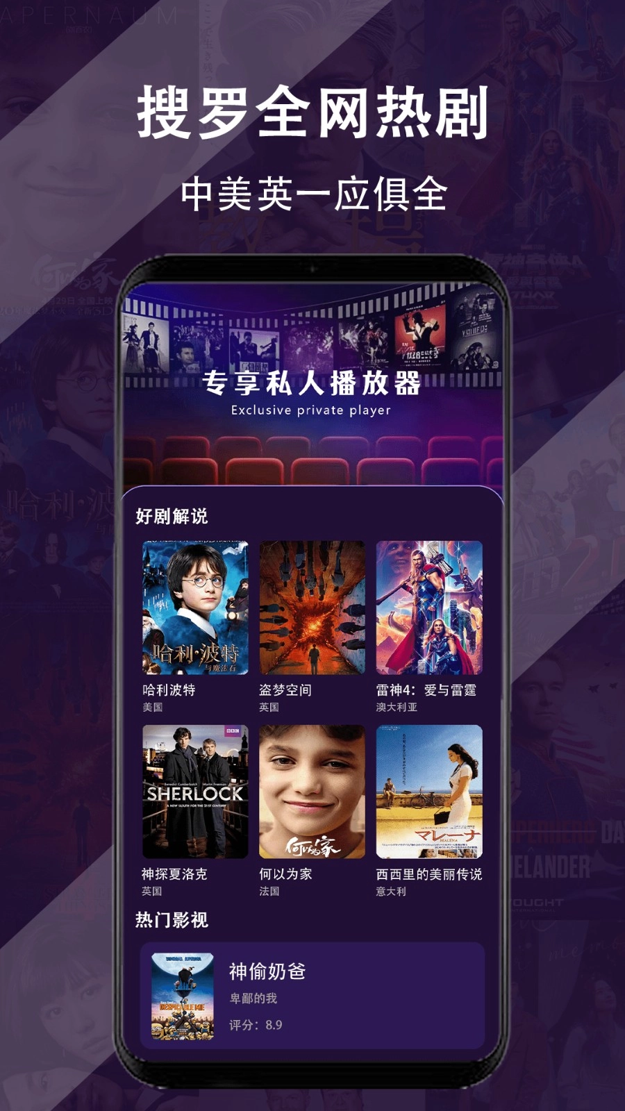 电影达人安卓免费版图2