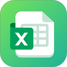 xlsx表格安卓版