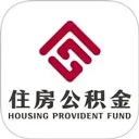 衡水市公积金通用版