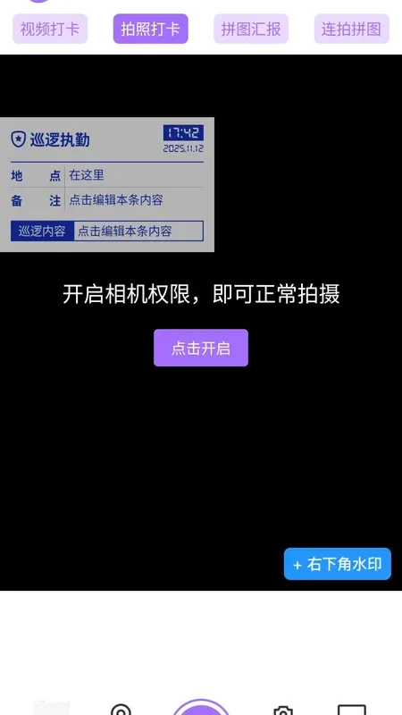 水影相机(水印拍照强)正版图2