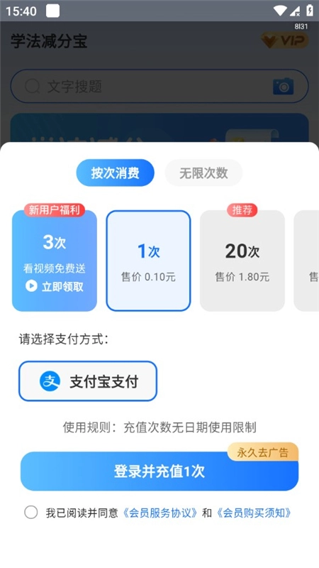 学法减分宝软件安卓版图5