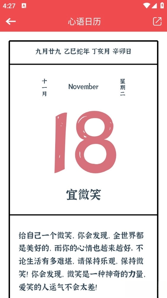 美图心语正版图1