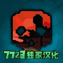 G沙盒仇恨老版