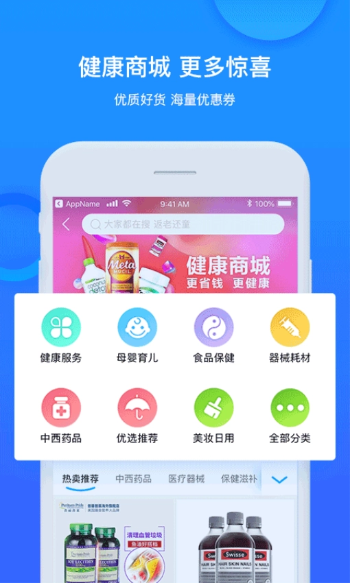 健康城市最新免费版图1