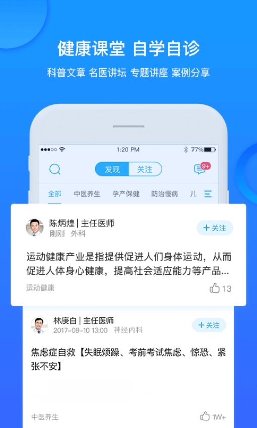 健康城市最新免费版图2