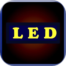 LED官方最新版