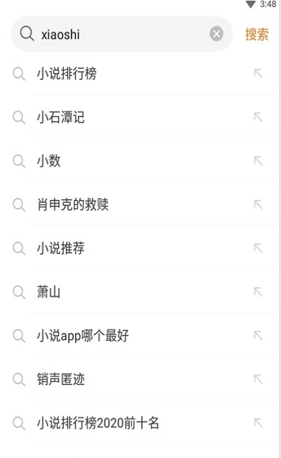 特快浏览器官方版图1