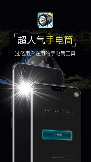 手电筒照明图2