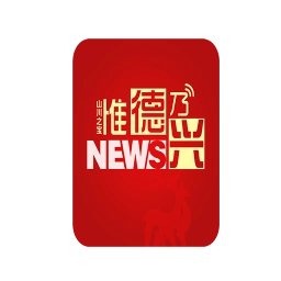 惟德乃兴最新免费版
