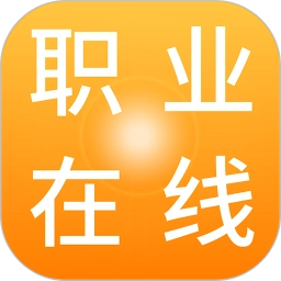 职业在线教育平台