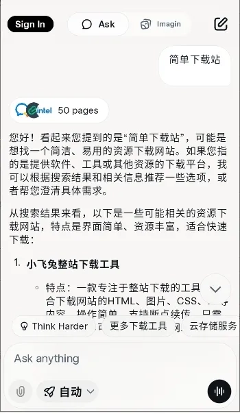 GrokAI(智能聊天助手)手机最新版图5