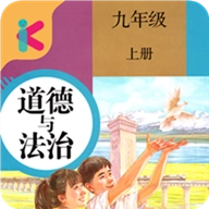 九年级上册道德与法治教案全册无广告版
