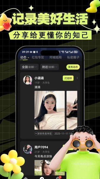 蜗趣图4