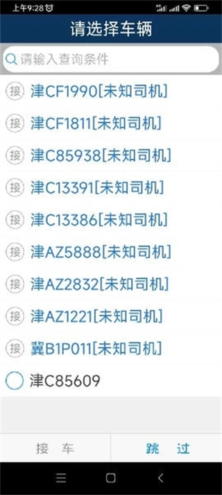 好运速达官方最新版图2