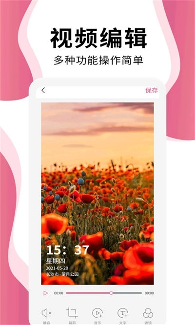 时间相机免费版图3