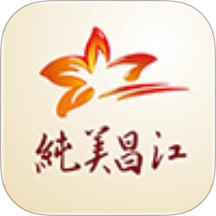 纯美昌江无广告版