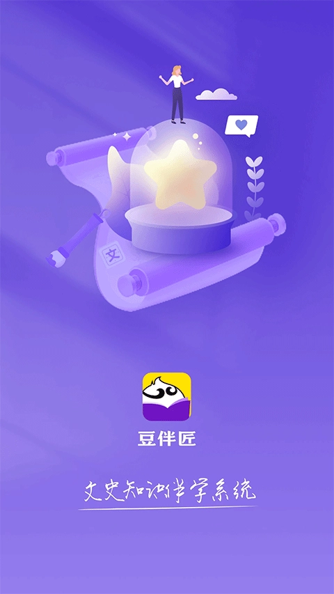 豆伴匠伴学宝典手机版图1
