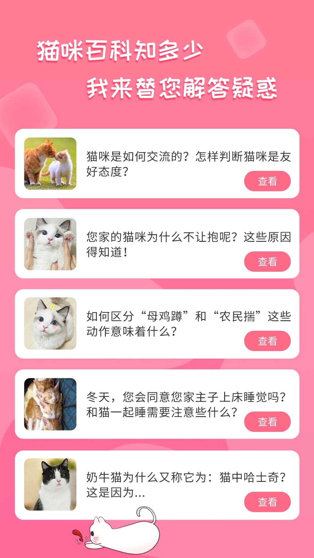 人猫翻译神器通用版图2