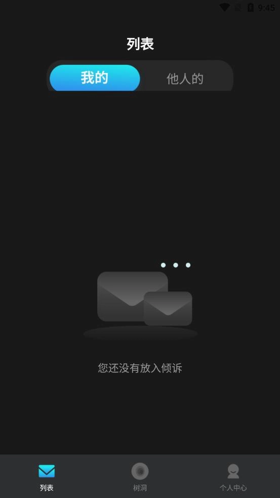 榕树洞安卓官方版图1
