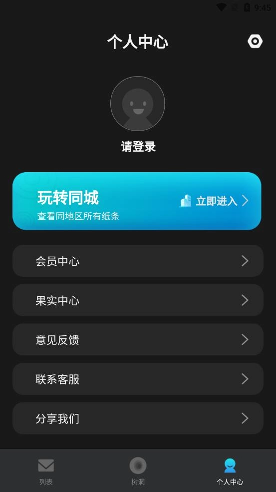 榕树洞安卓官方版图4
