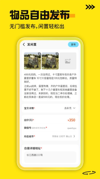 二手家电交易平台手机最新版图2