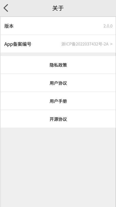 Reminder免费原版图2