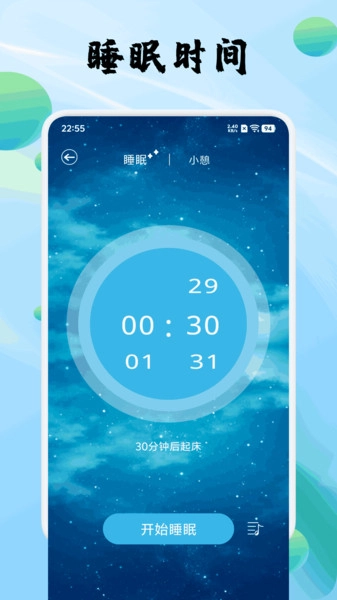 安静梨睡眠免费原版图1