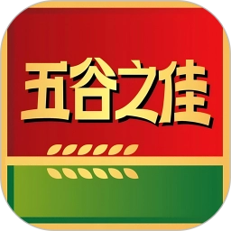 五谷之佳通用版
