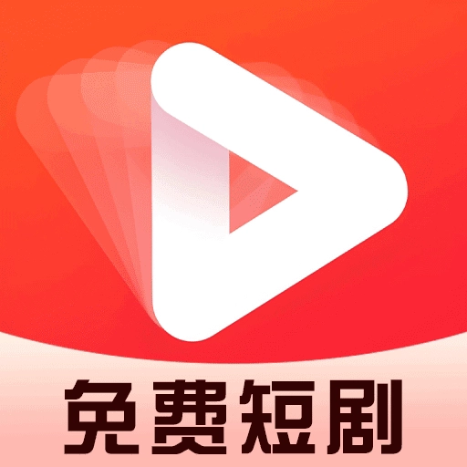 短剧看全集官方最新版