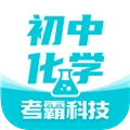 初中化学考霸通用版