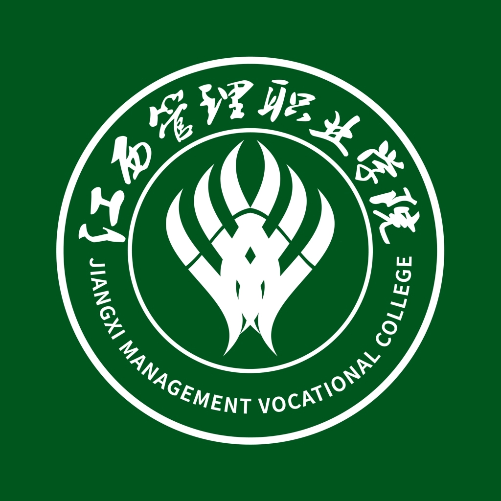 江西管职院免费版