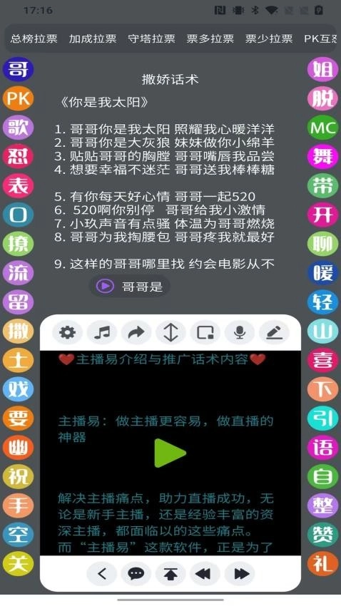 播满易最新版图1