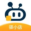 驿小店免费版