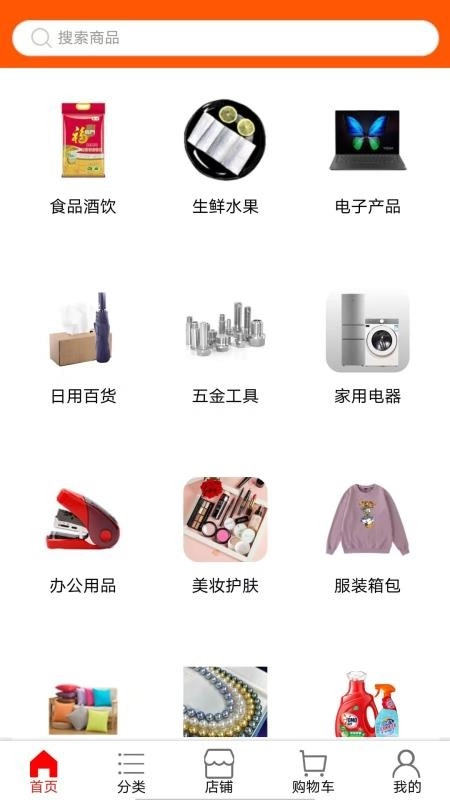 华商环球商城免费版图2