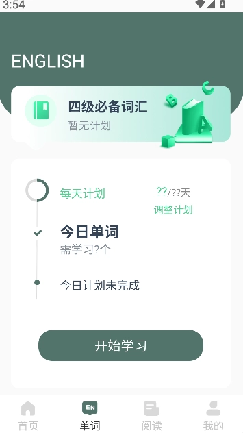 可汗英语官方最新版图2