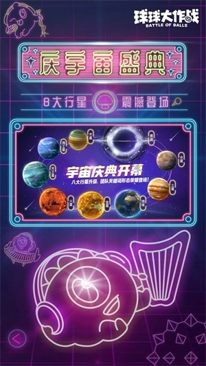 球球大作战陌辰美化版图3