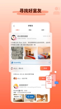 hooli官方版图1