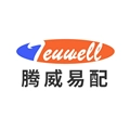 腾威易配