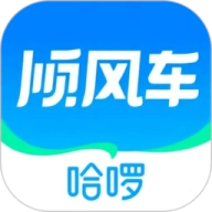 哈啰顺风车正版