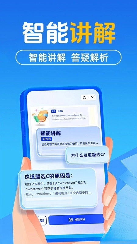 作业搜题答案软件图4