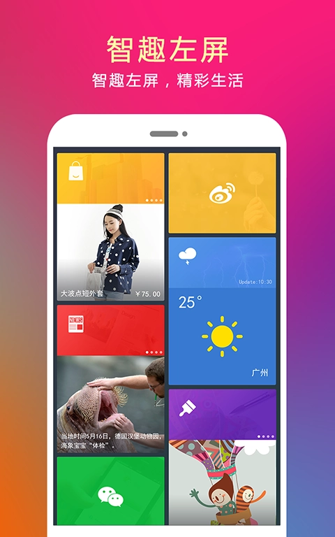 问果桌面图1