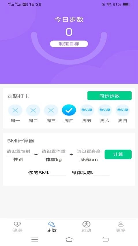 走路最神气安卓版图2