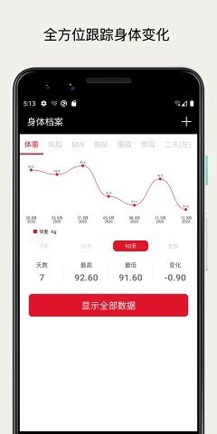 FitPal图2