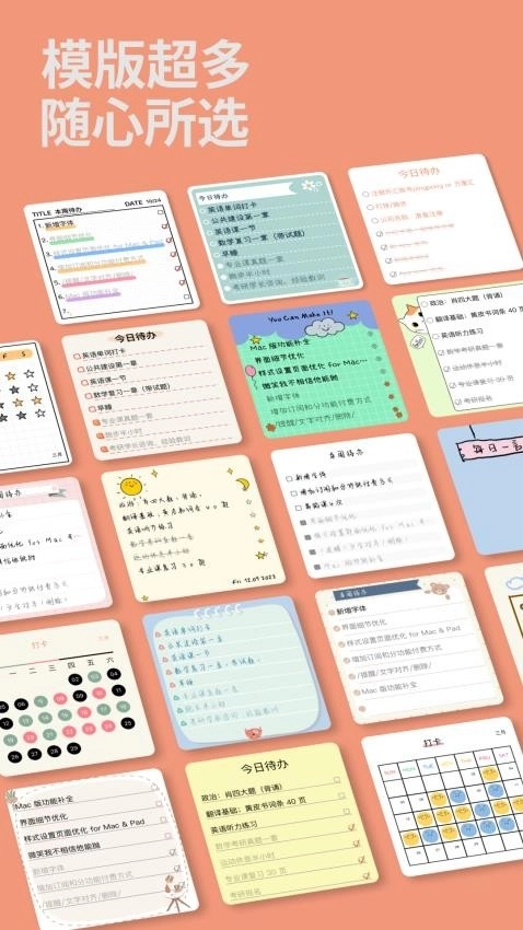 桌面便签软件安装 图3