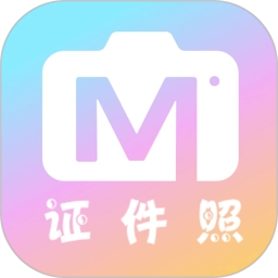 美咔证件照最新免费版
